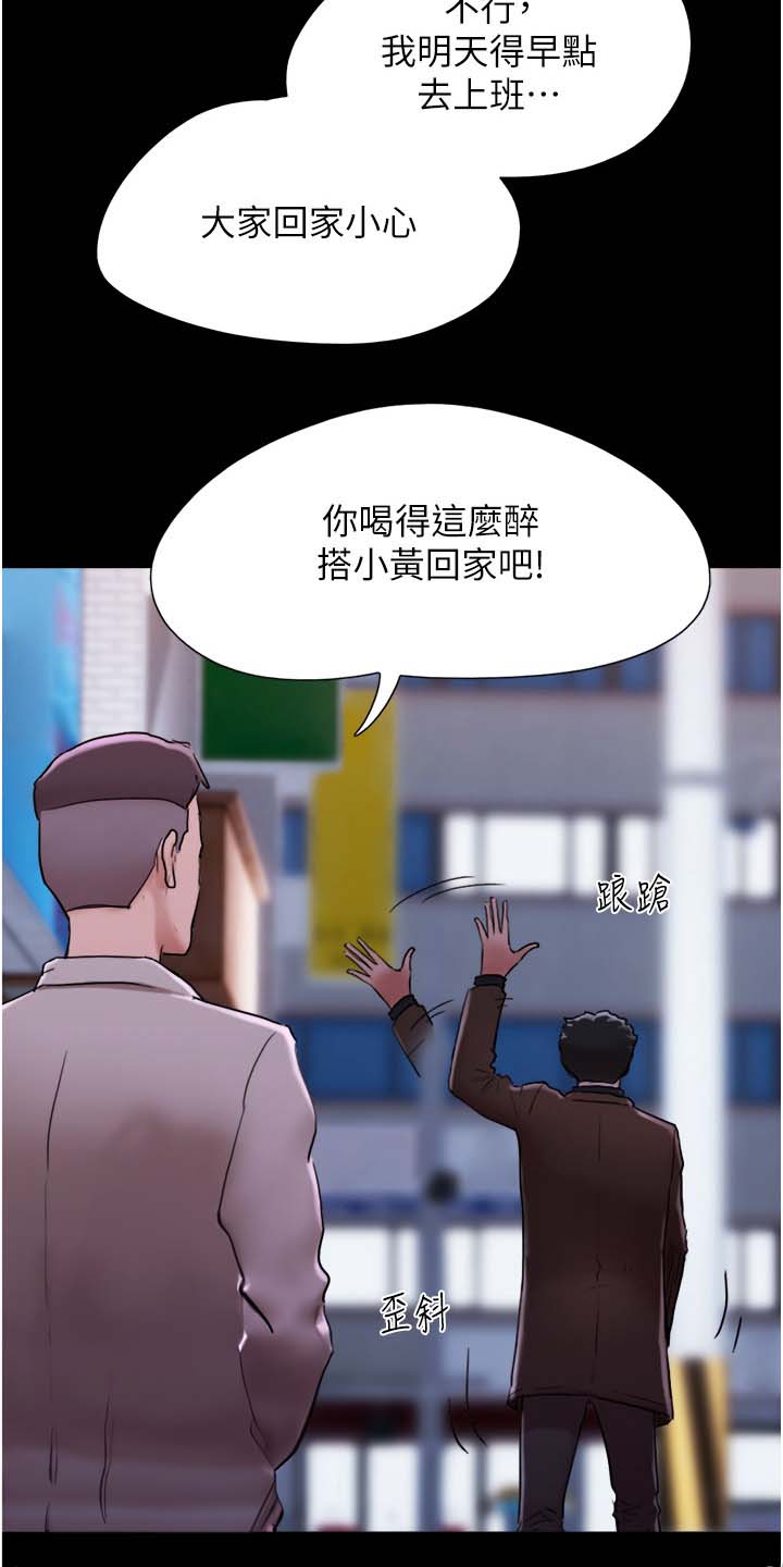 《前女友的戒指》第8话 第2页