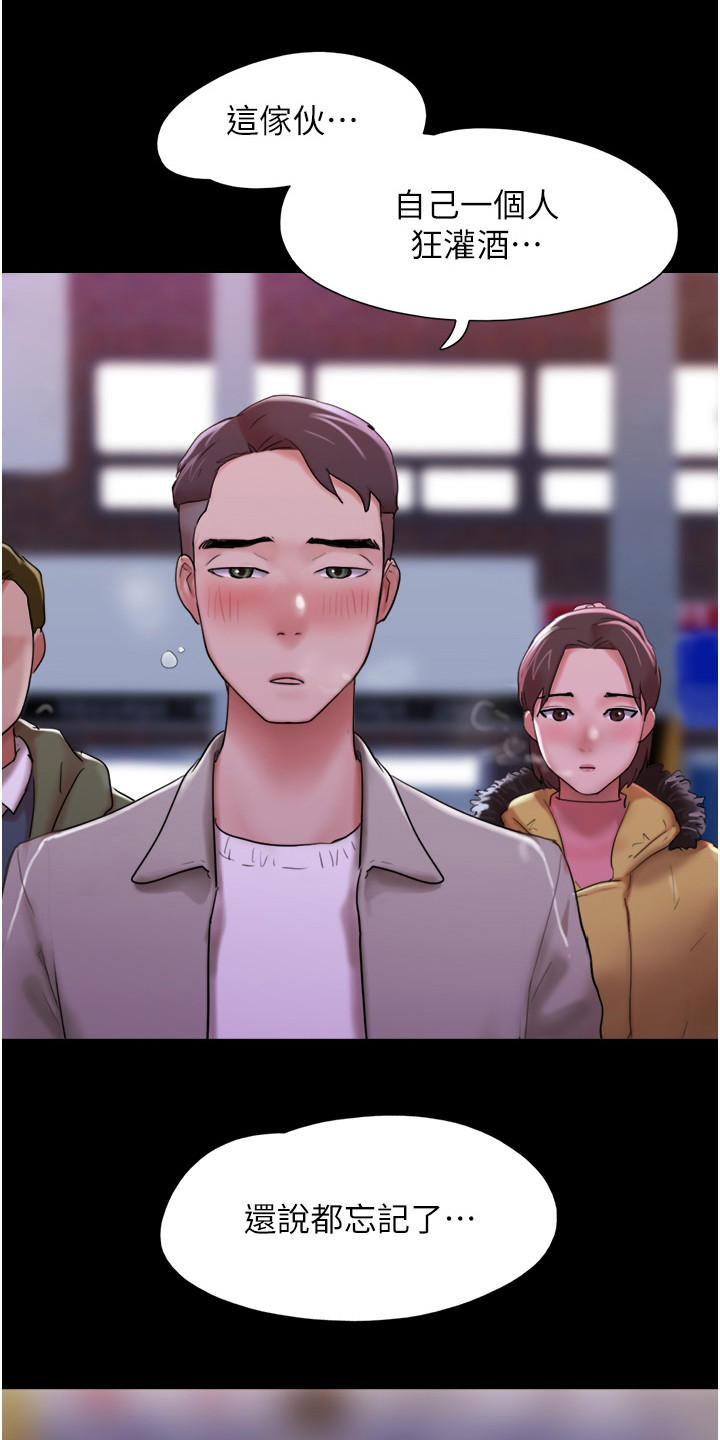 《前女友的戒指》第8话 第3页