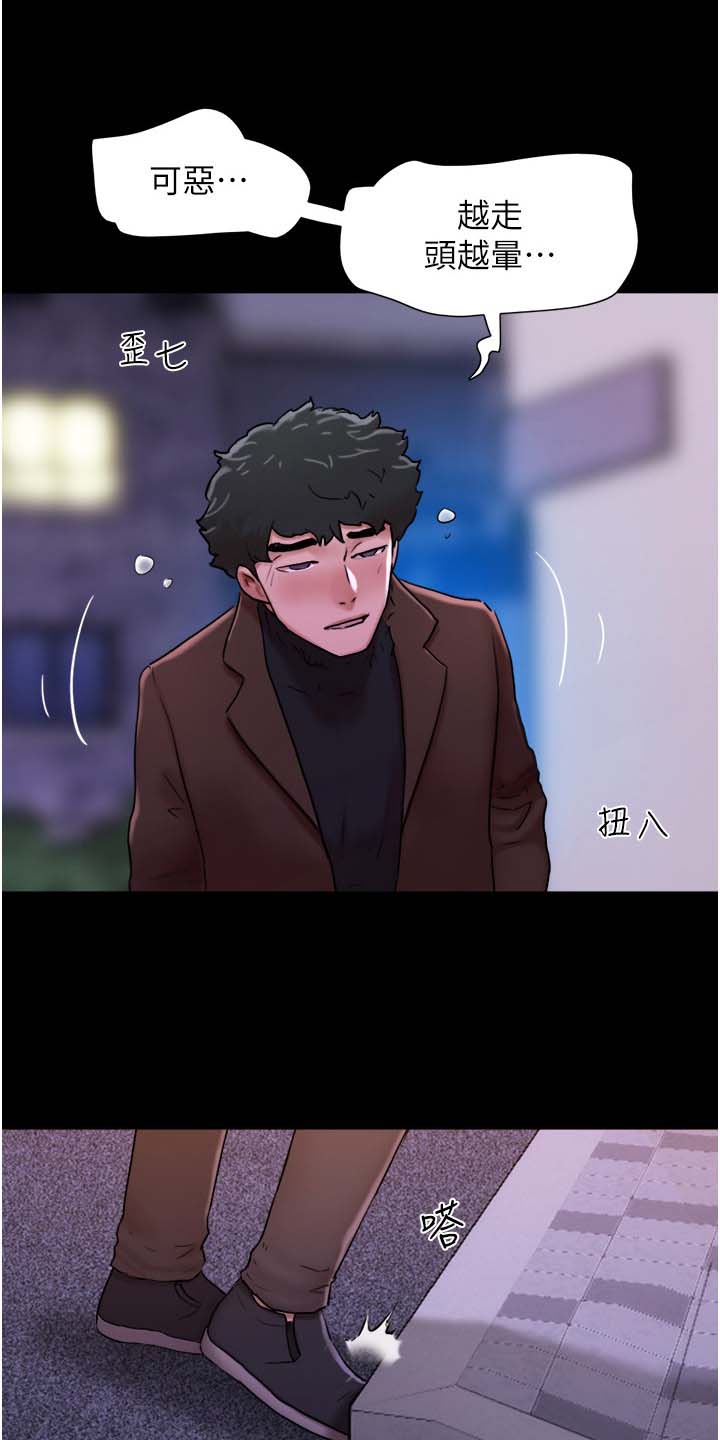 《前女友的戒指》第8话 第5页