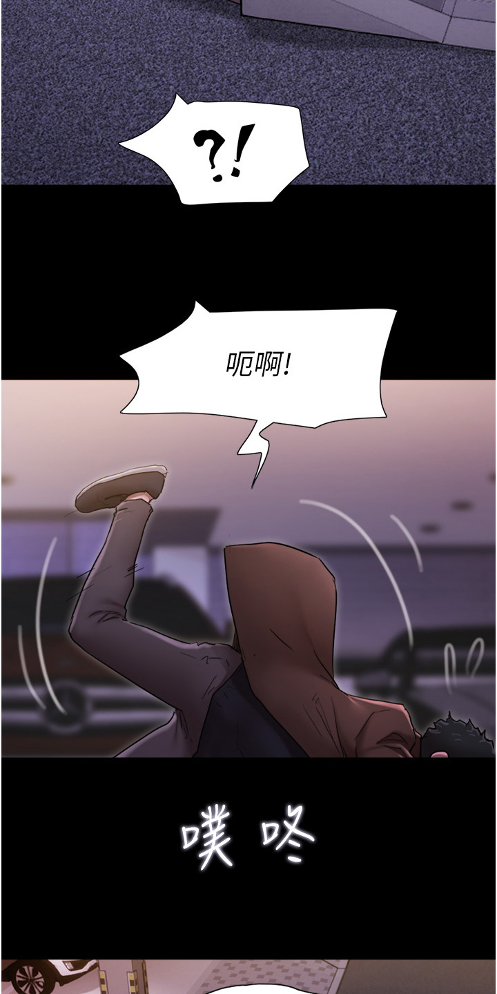 《前女友的戒指》第8话 第6页