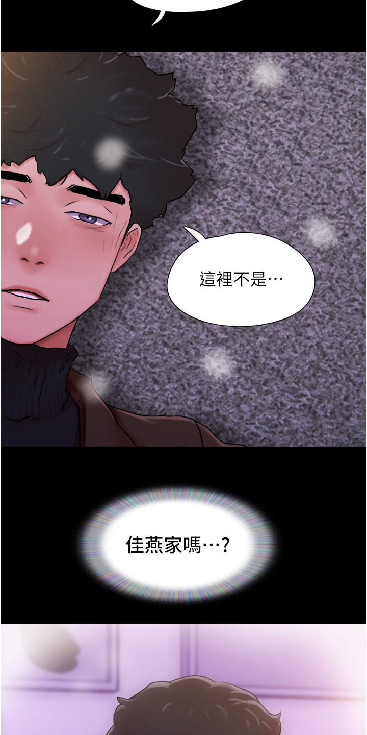 《前女友的戒指》第8话 第9页