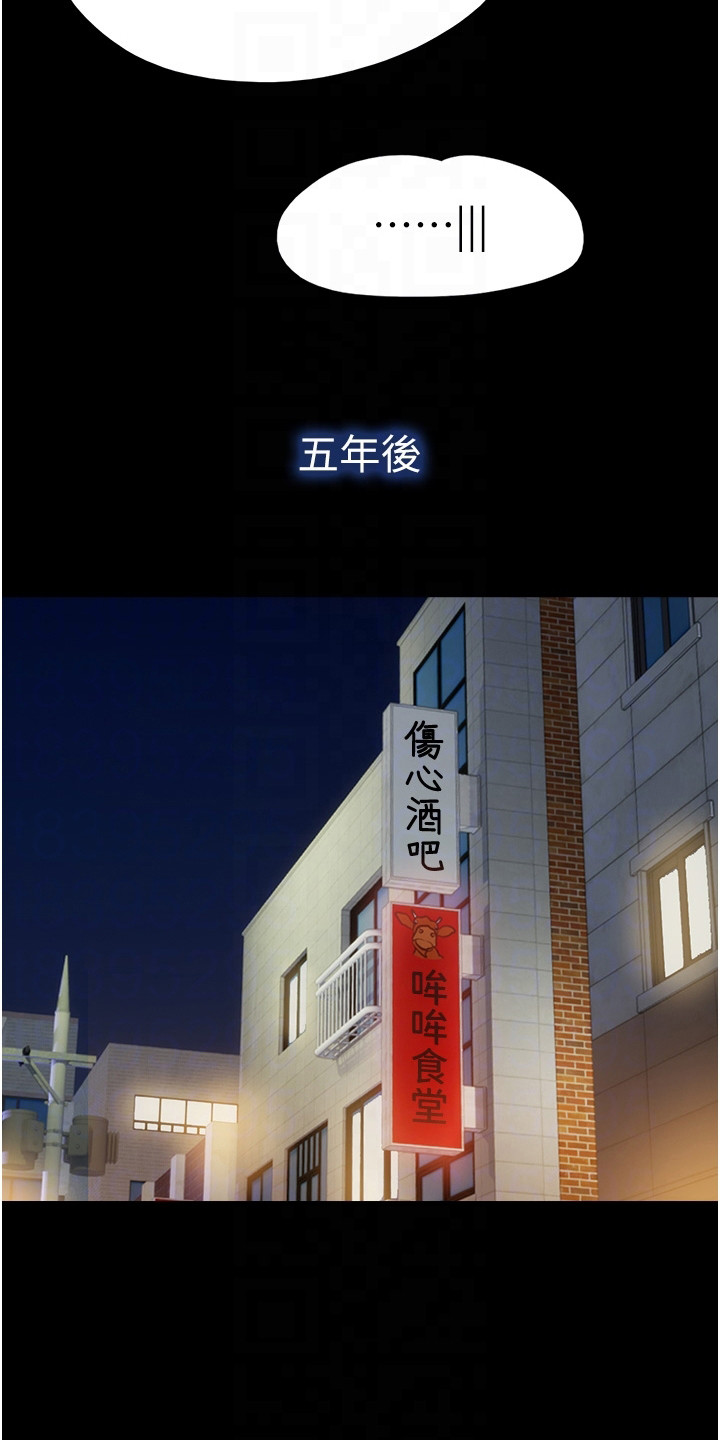 《前女友的戒指》第7话 第10页