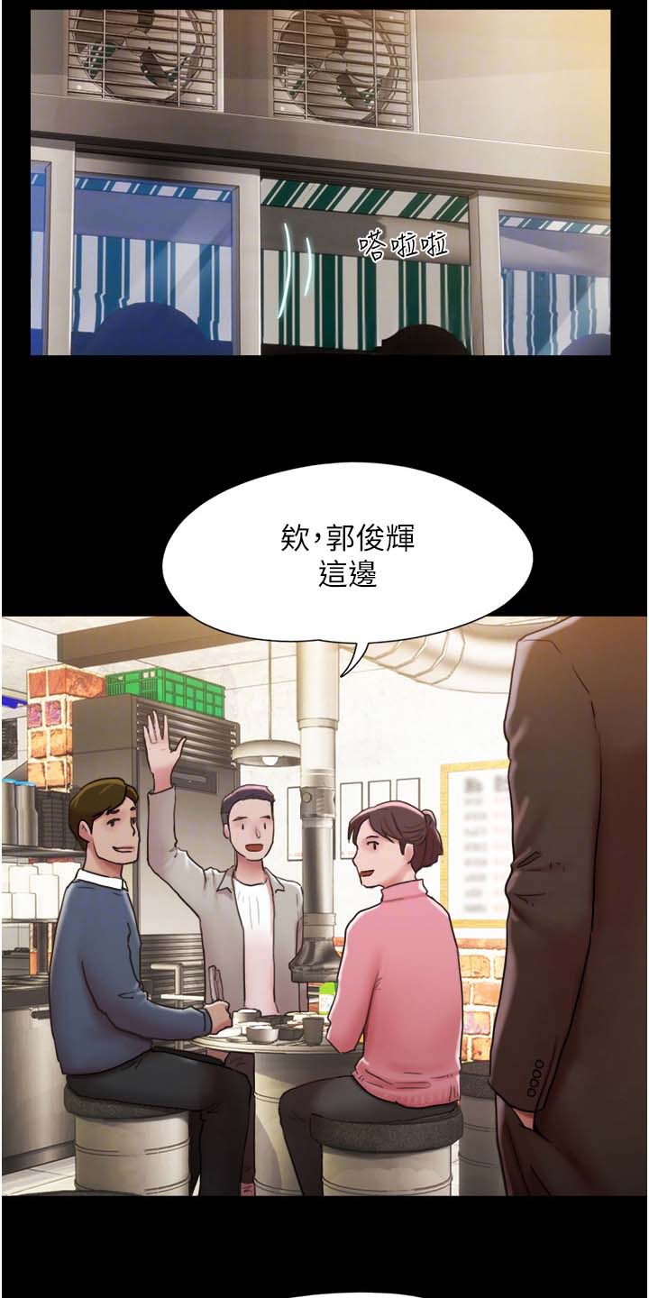 《前女友的戒指》第7话 第11页