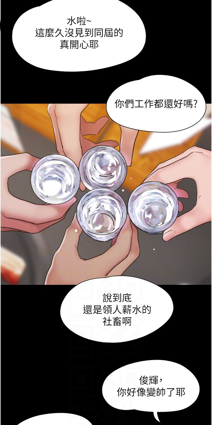 《前女友的戒指》第7话 第13页