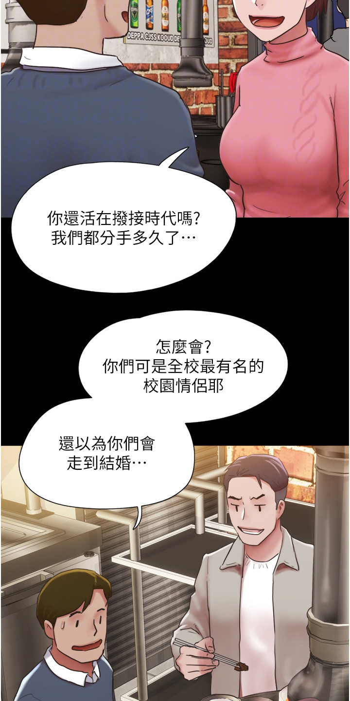 《前女友的戒指》第7话 第15页