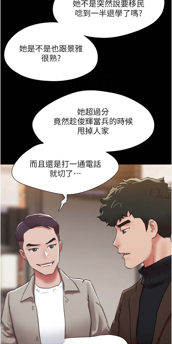 《前女友的戒指》第7话 第17页