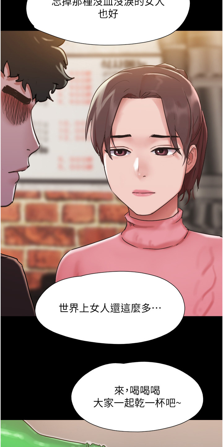 《前女友的戒指》第7话 第19页