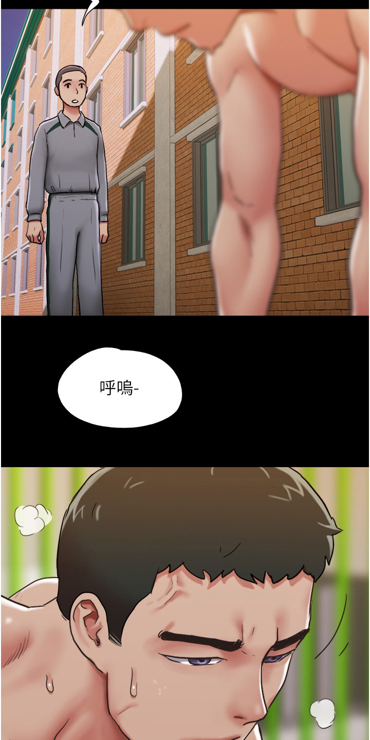 《前女友的戒指》第7话 第4页