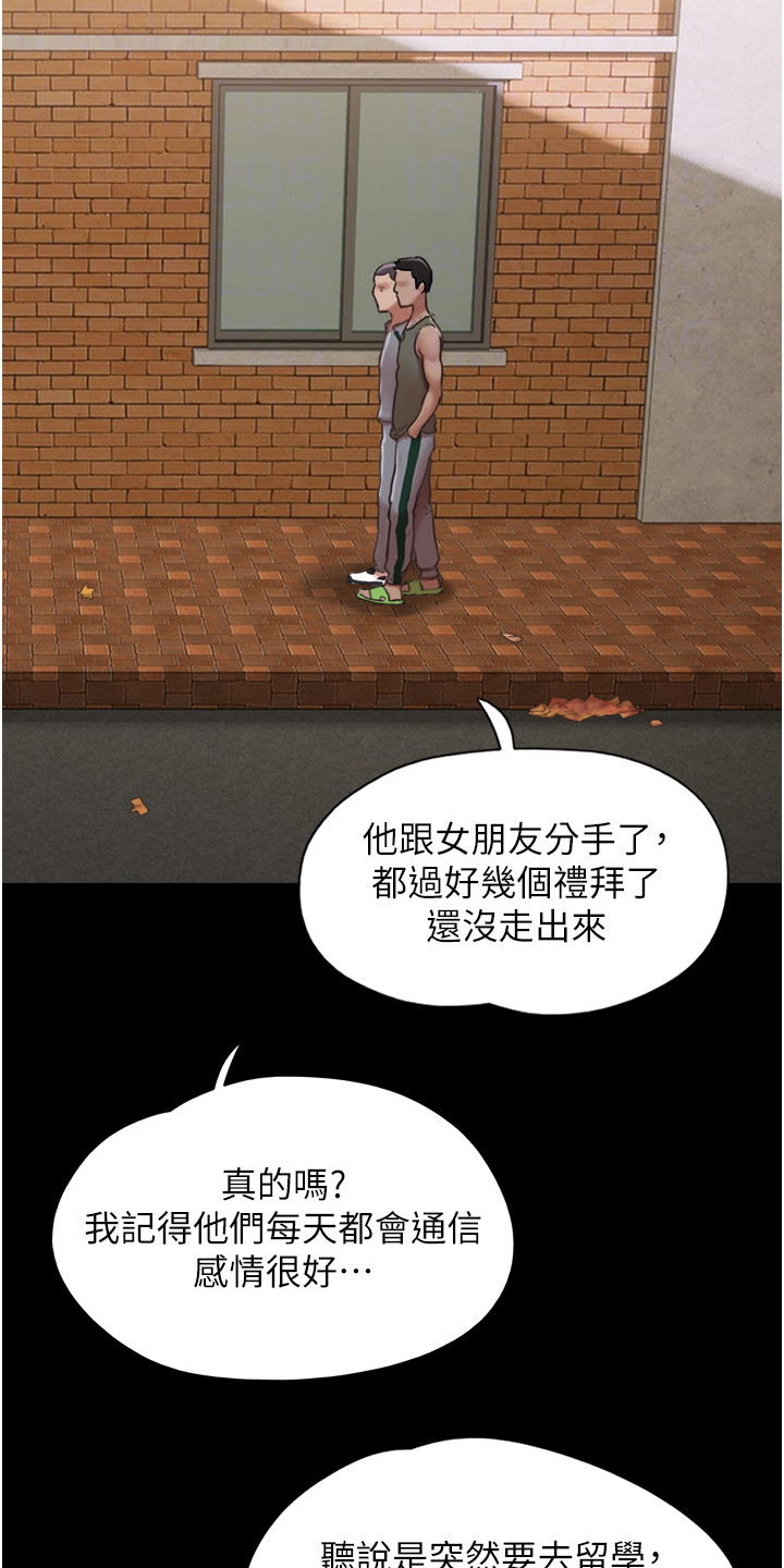 《前女友的戒指》第7话 第7页