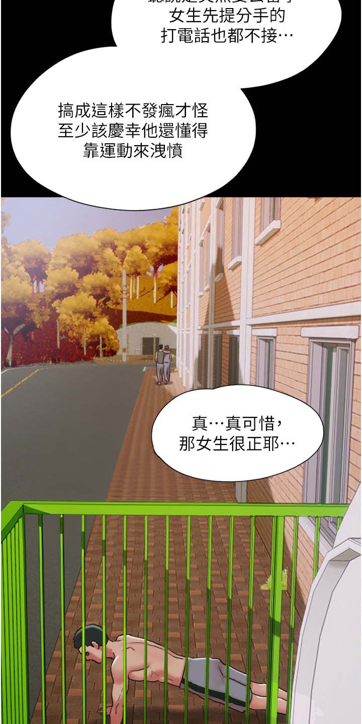 《前女友的戒指》第7话 第8页