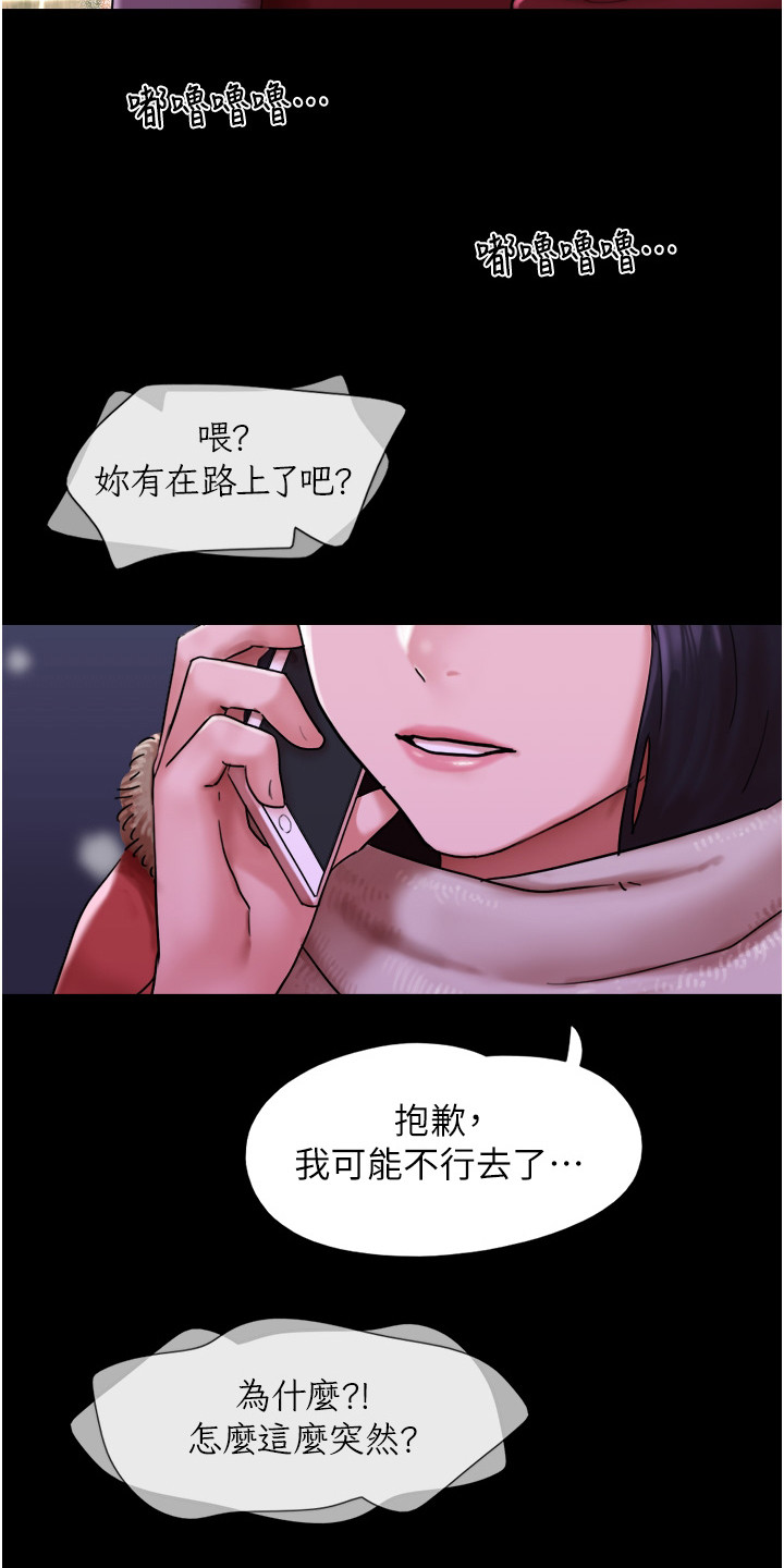 《前女友的戒指》第9话 第10页