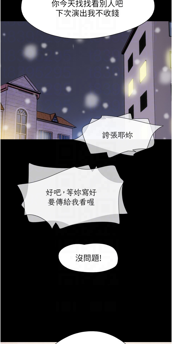 《前女友的戒指》第9话 第12页