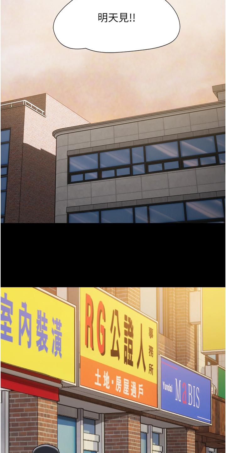 《前女友的戒指》第9话 第13页