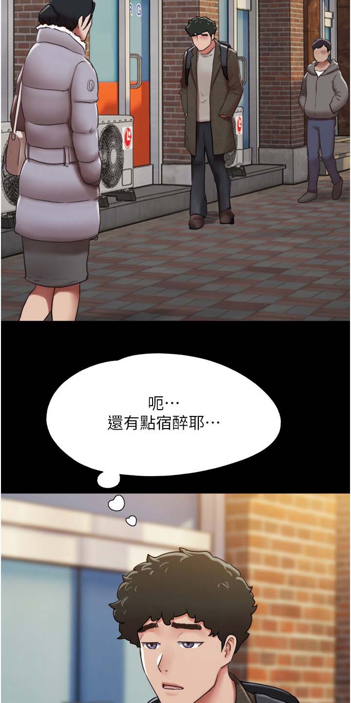 《前女友的戒指》第9话 第14页