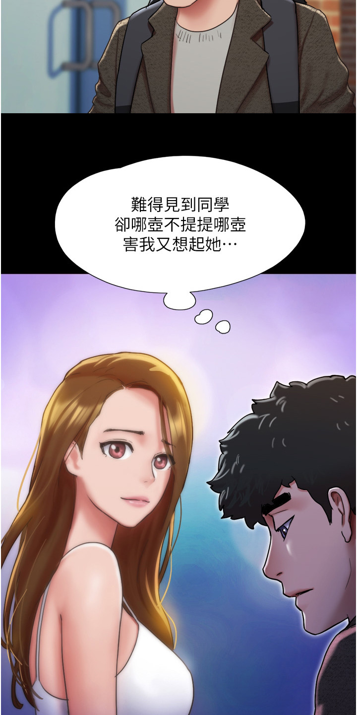 《前女友的戒指》第9话 第15页