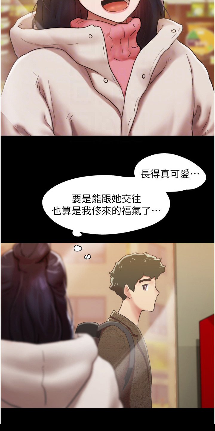《前女友的戒指》第9话 第19页