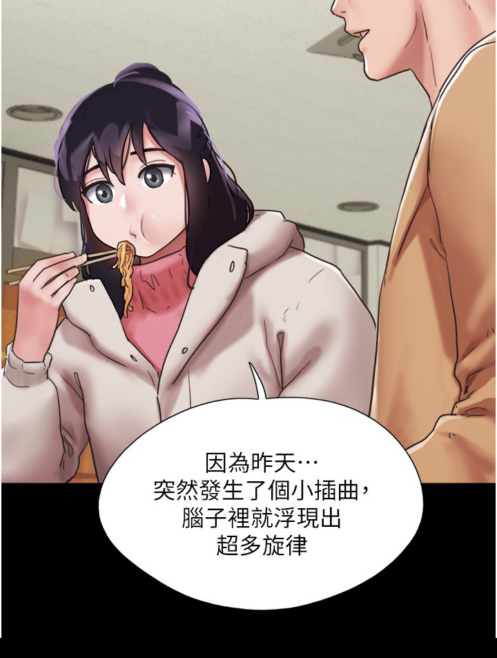 《前女友的戒指》第9话 第23页