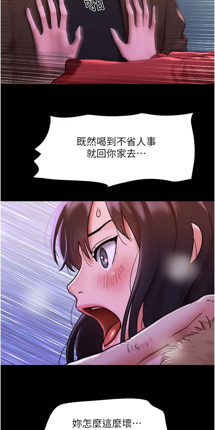 《前女友的戒指》第9话 第2页