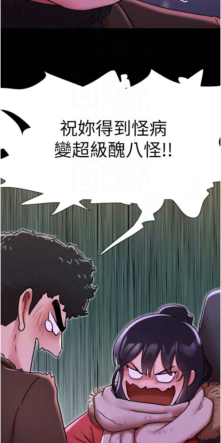 《前女友的戒指》第9话 第5页