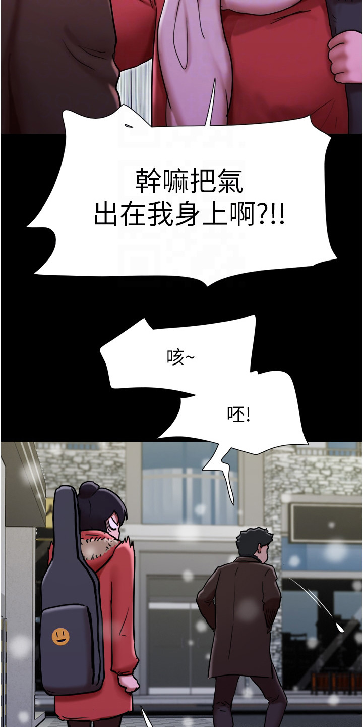《前女友的戒指》第9话 第6页
