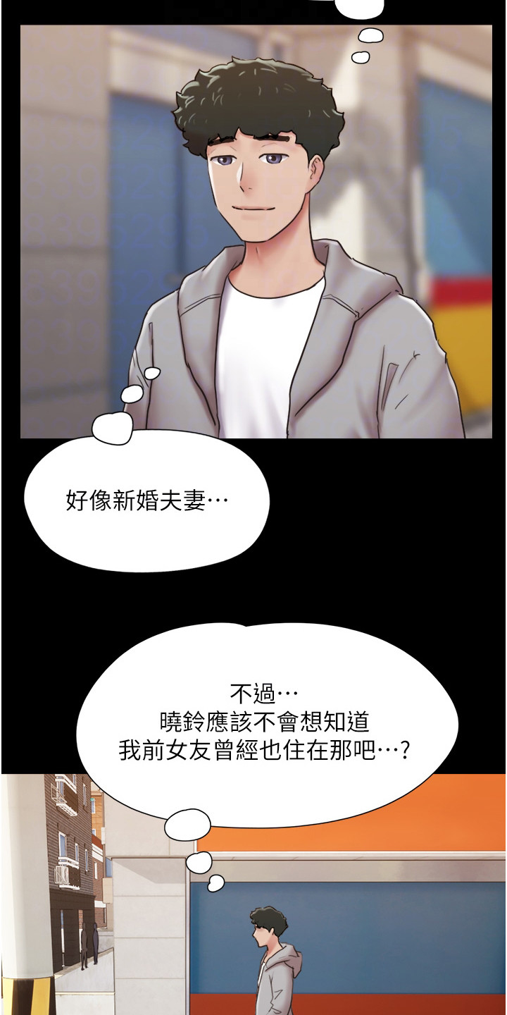 《前女友的戒指》第12话 第12页