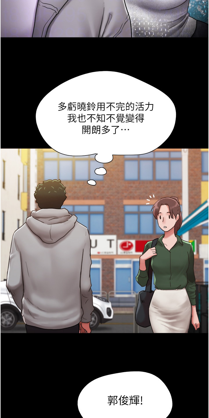 《前女友的戒指》第12话 第15页