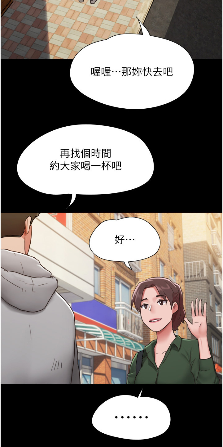 《前女友的戒指》第12话 第19页