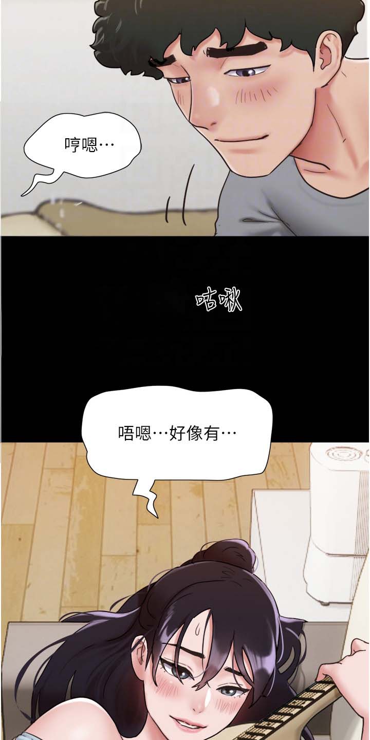 《前女友的戒指》第12话 第2页