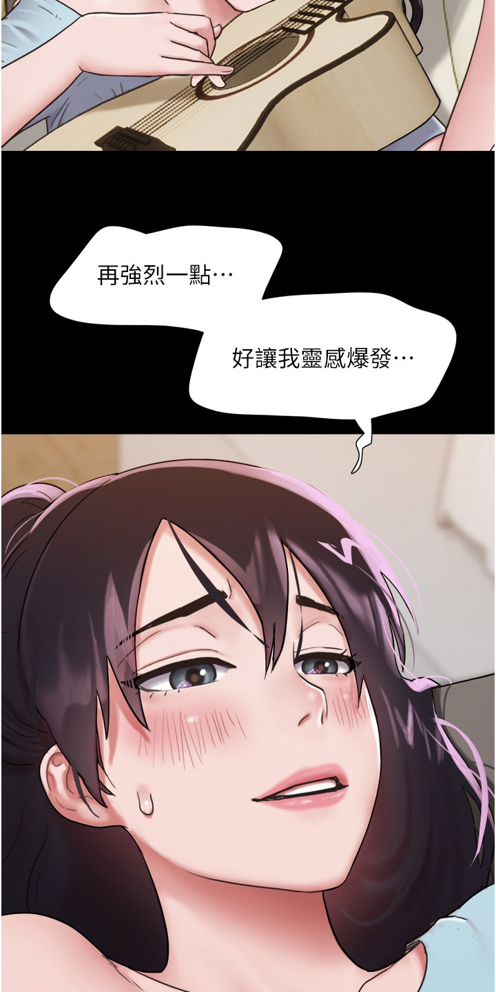《前女友的戒指》第12话 第3页