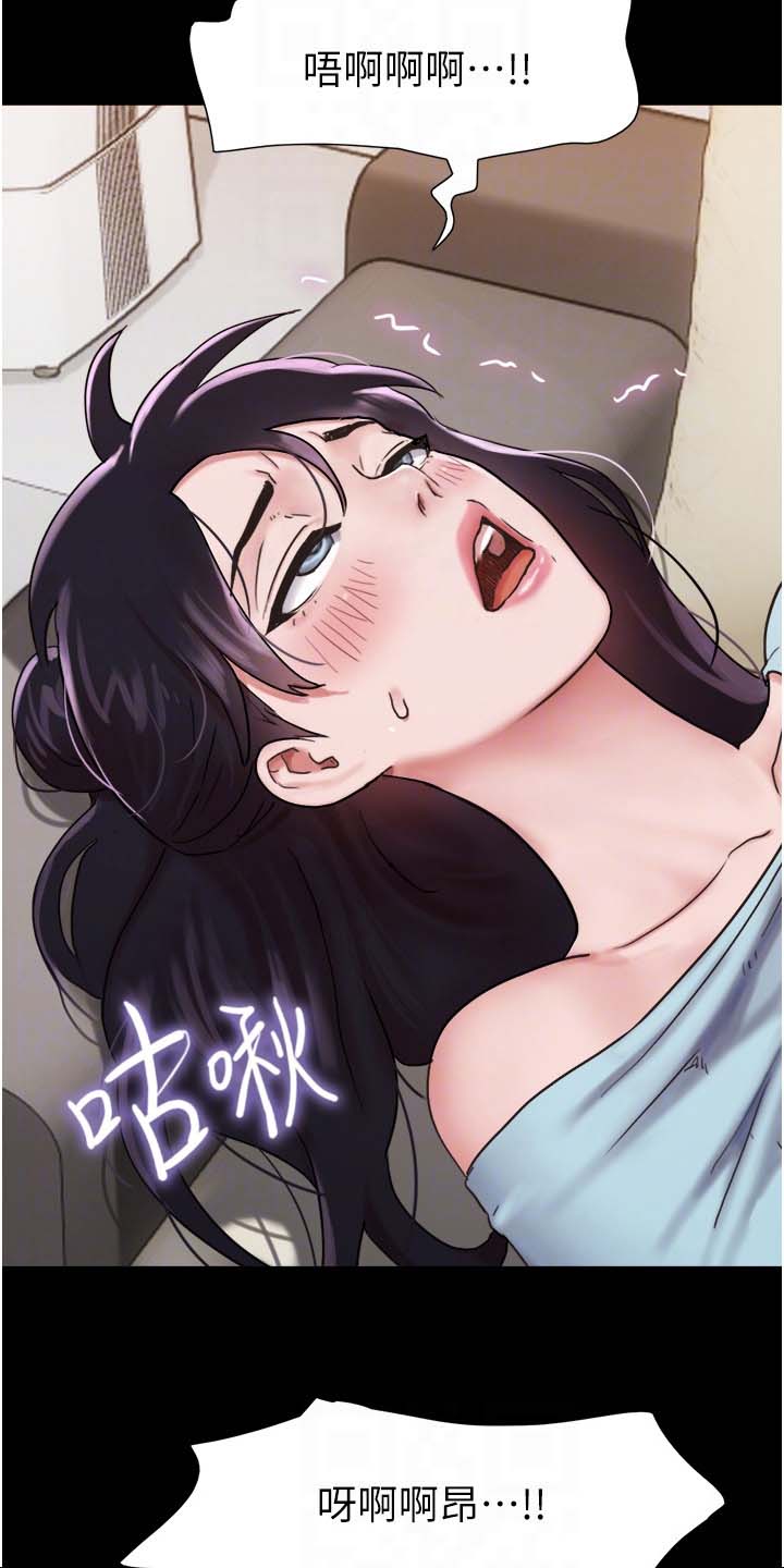 《前女友的戒指》第12话 第5页