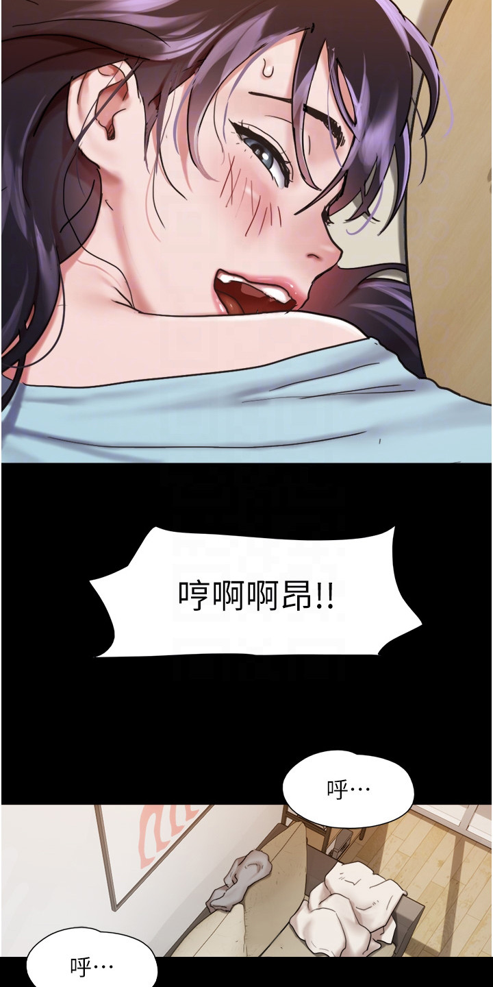 《前女友的戒指》第12话 第7页