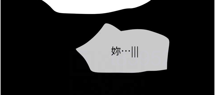 《前女友的戒指》第10话 第10页