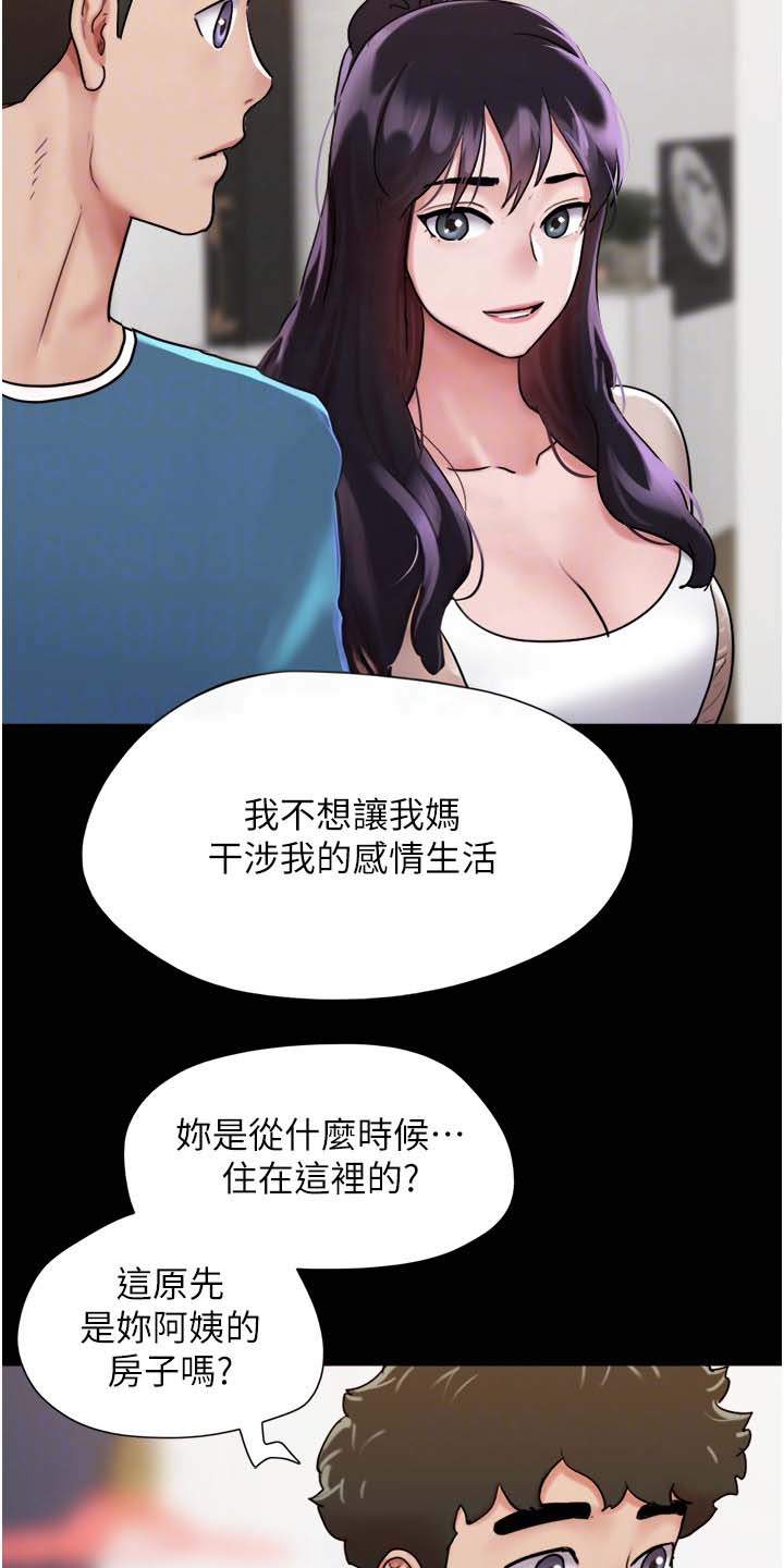 《前女友的戒指》第10话 第15页