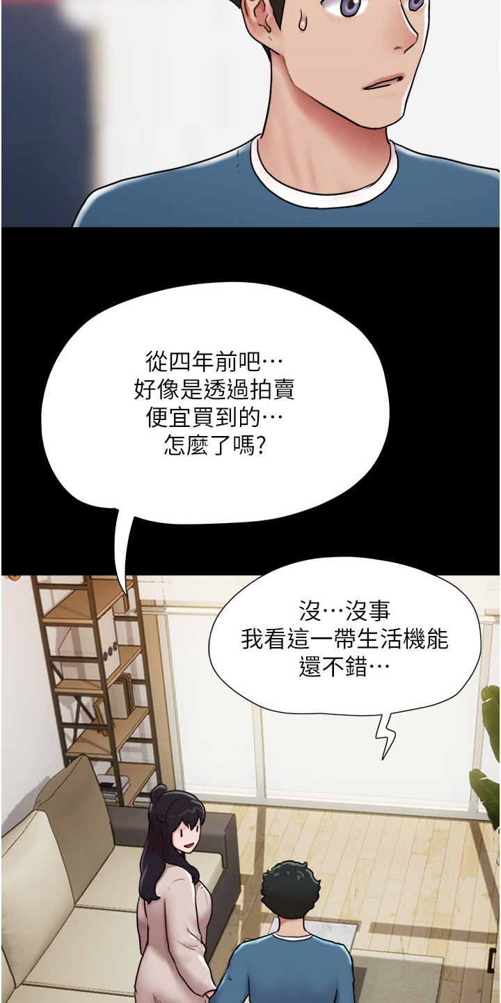 《前女友的戒指》第10话 第16页
