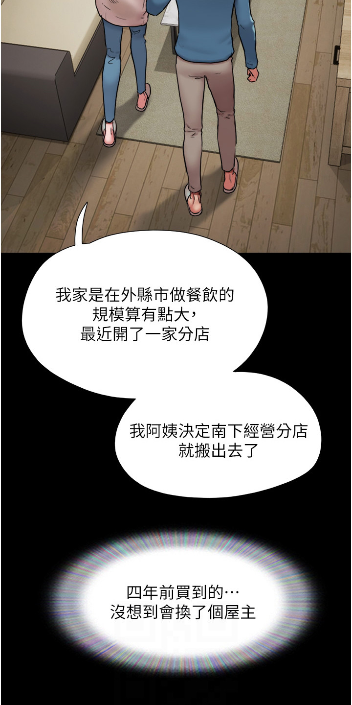《前女友的戒指》第10话 第17页