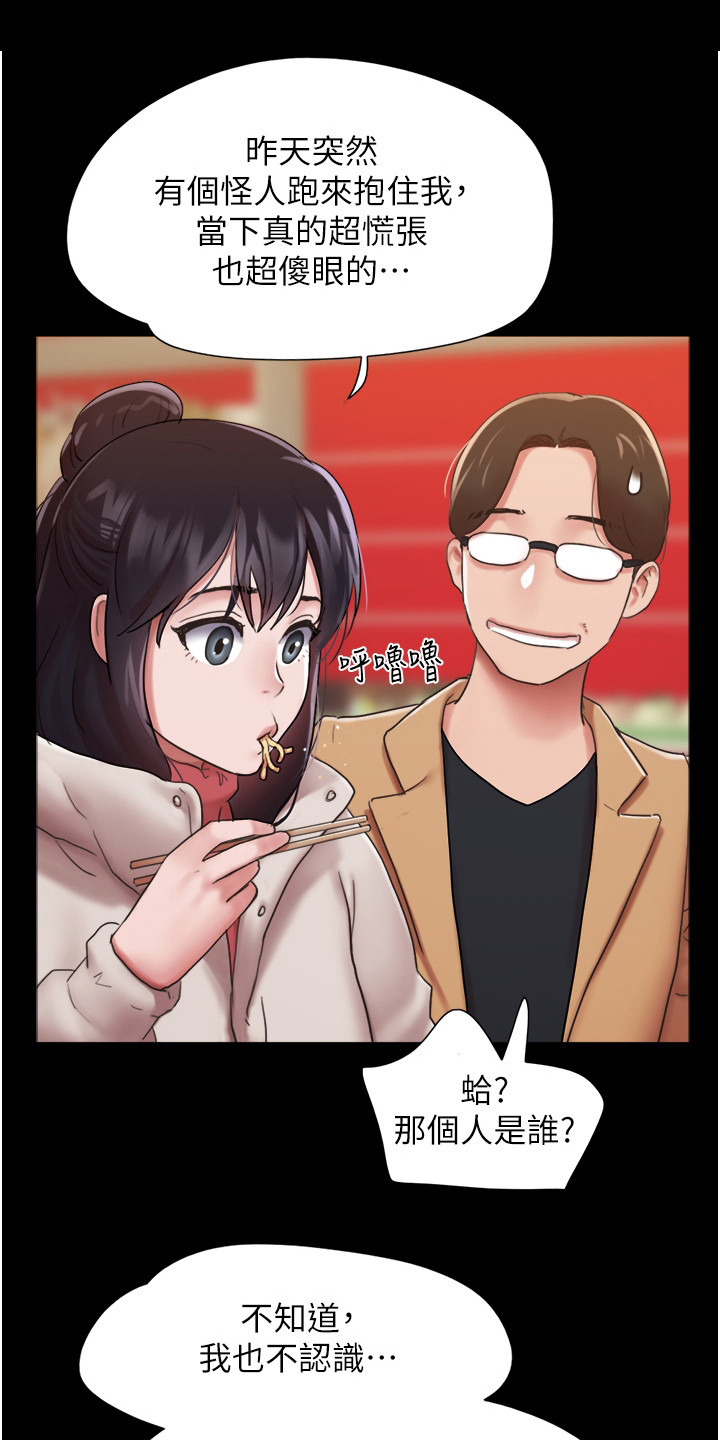 《前女友的戒指》第10话 第1页