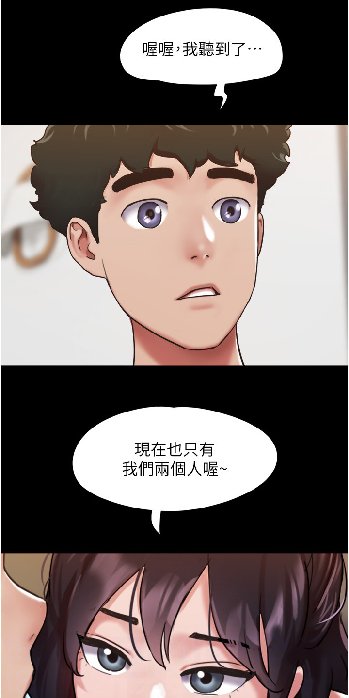 《前女友的戒指》第10话 第20页