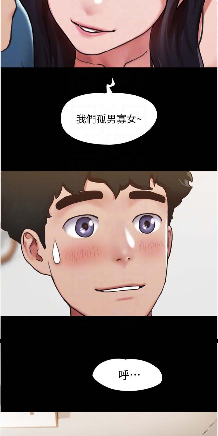《前女友的戒指》第10话 第21页