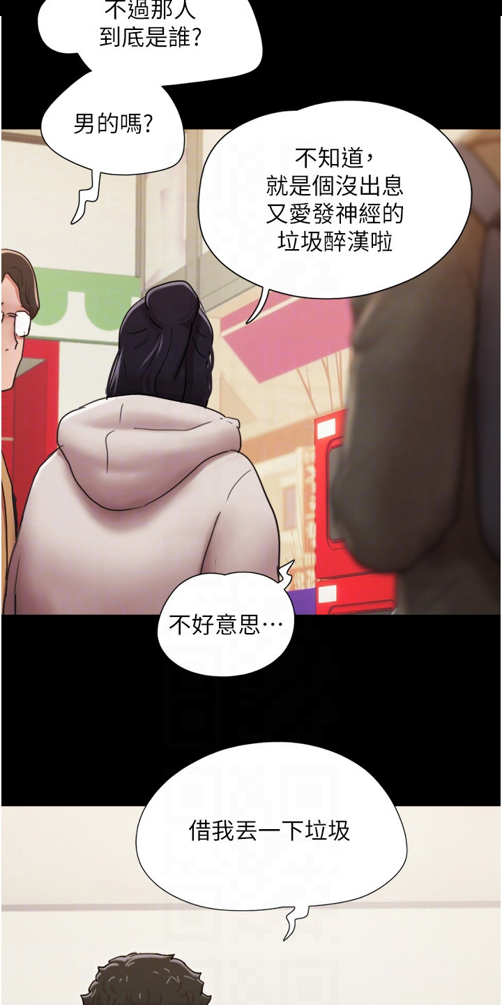 《前女友的戒指》第10话 第3页