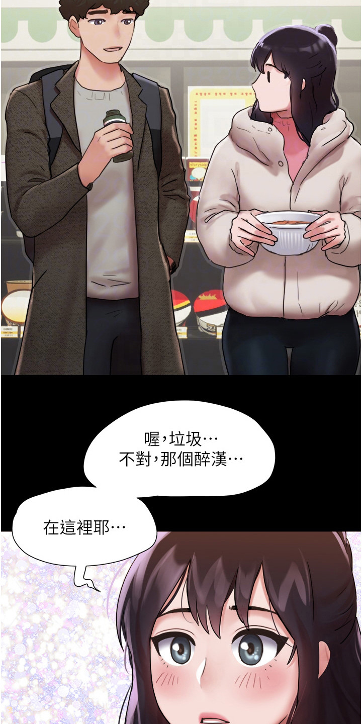《前女友的戒指》第10话 第4页