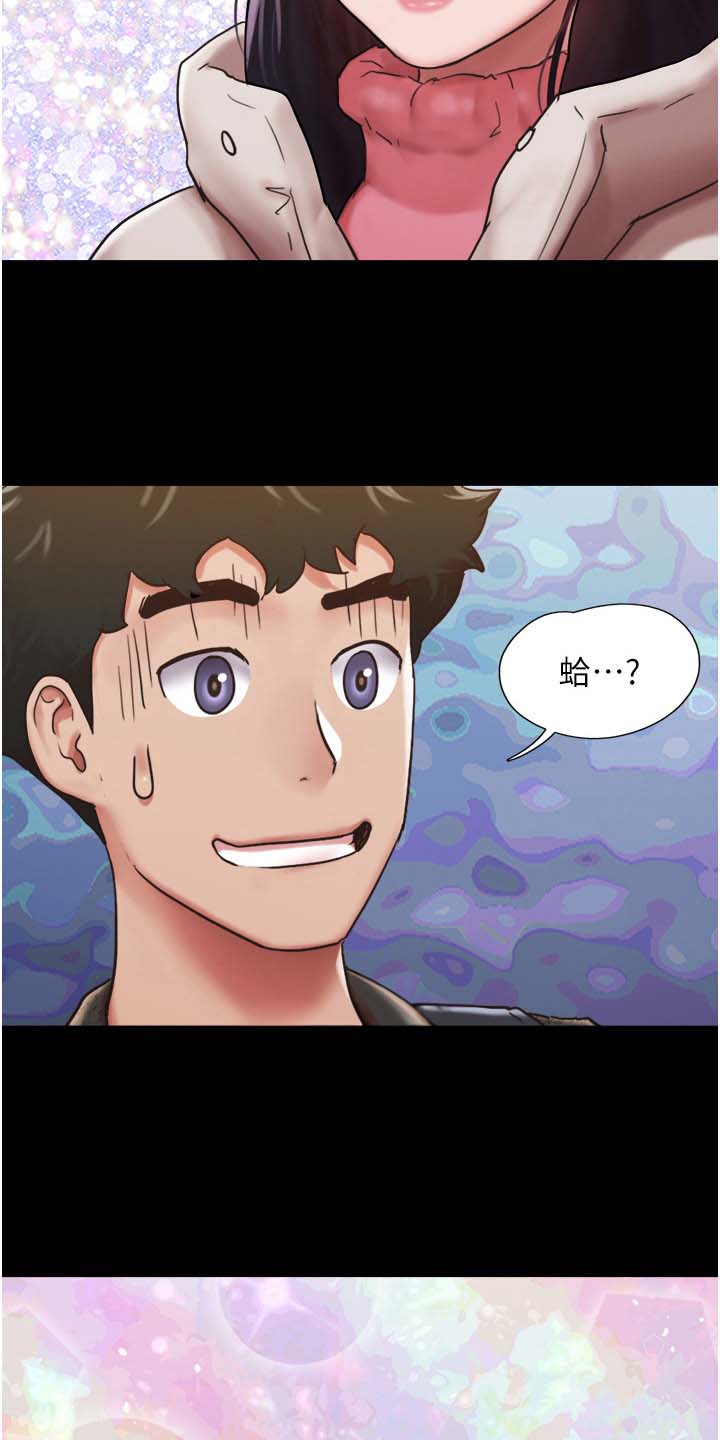 《前女友的戒指》第10话 第5页