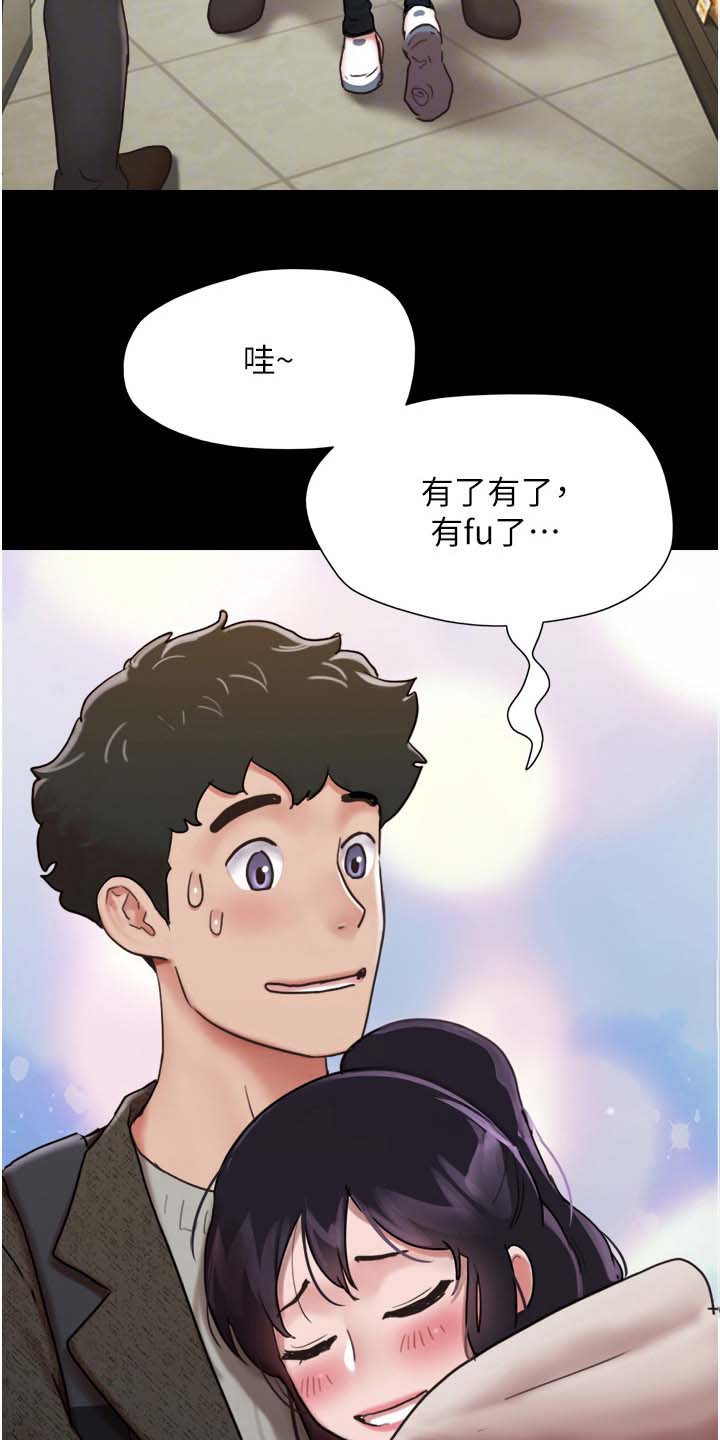《前女友的戒指》第10话 第8页