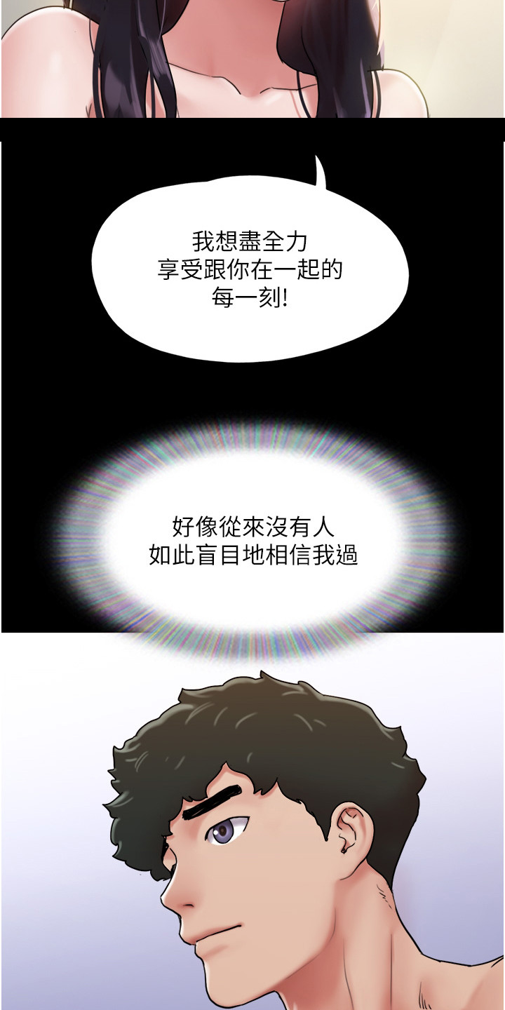 《前女友的戒指》第11话 第10页