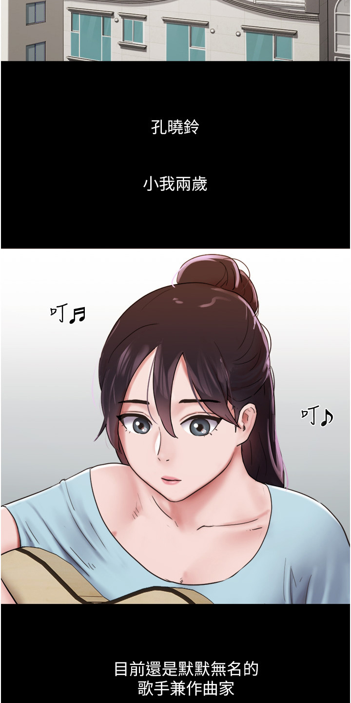 《前女友的戒指》第11话 第13页