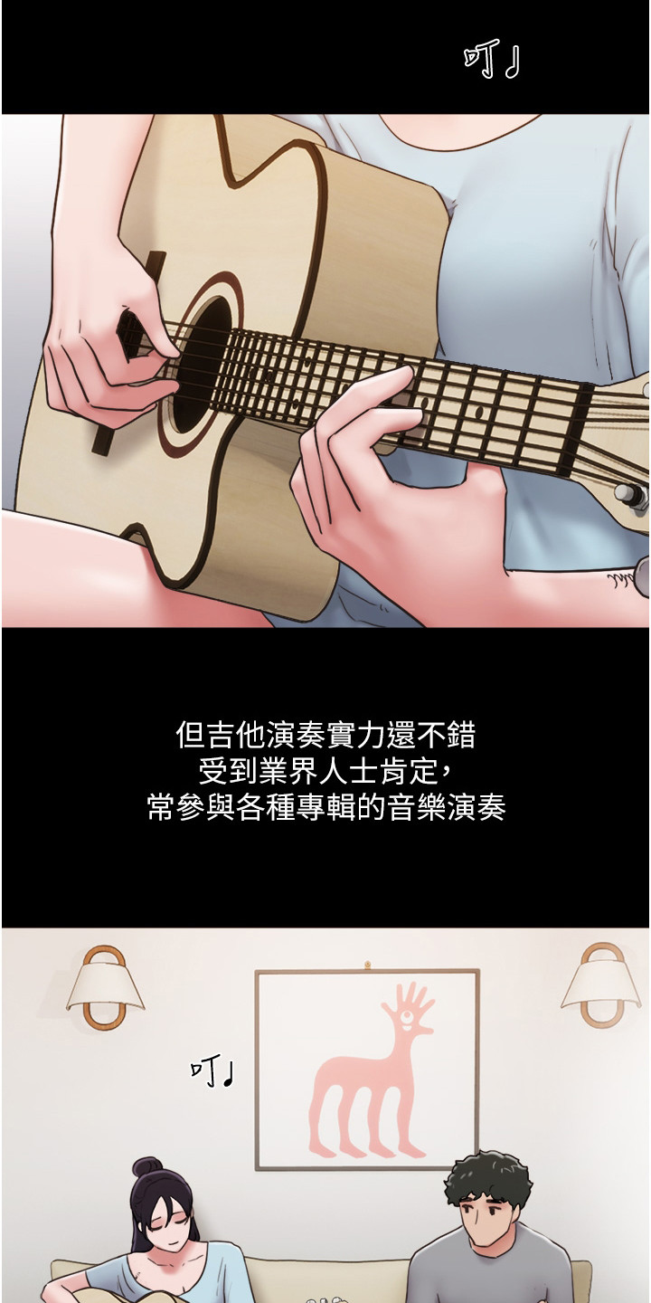 《前女友的戒指》第11话 第14页