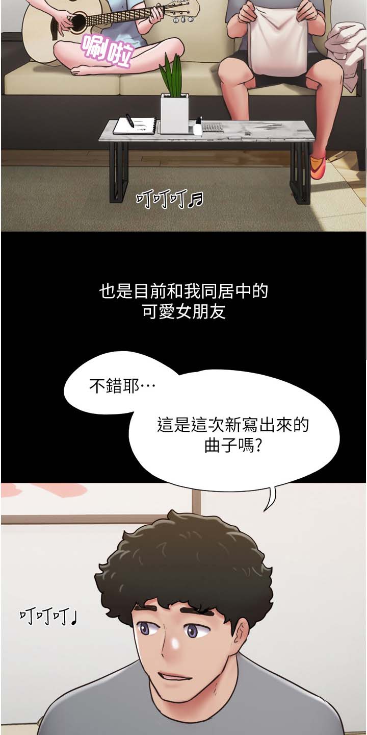 《前女友的戒指》第11话 第15页