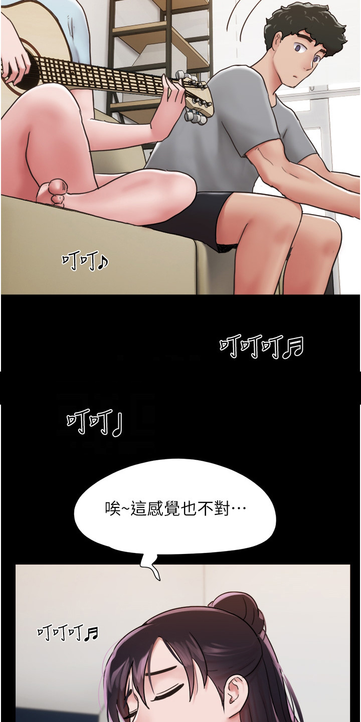 《前女友的戒指》第11话 第17页