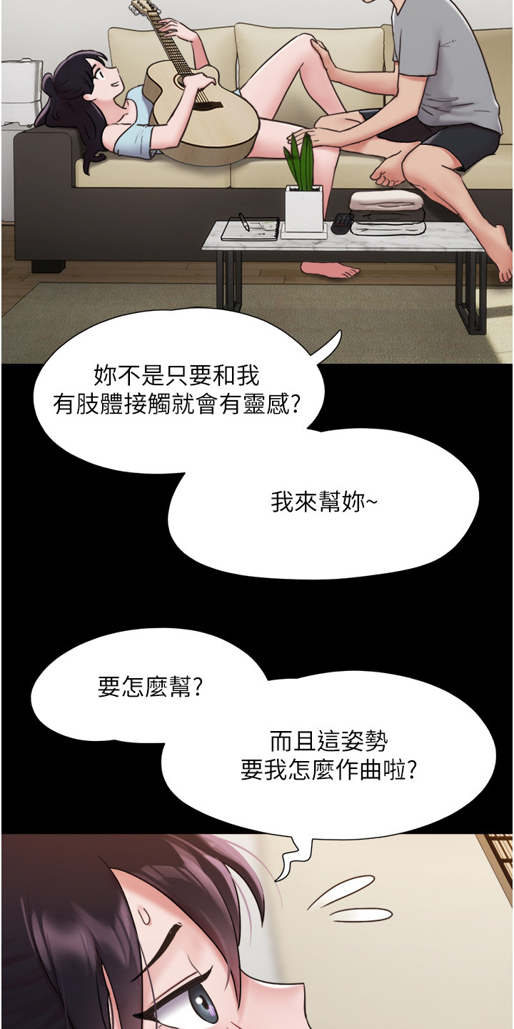 《前女友的戒指》第11话 第19页