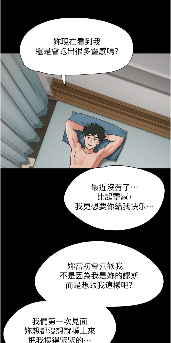《前女友的戒指》第11话 第1页