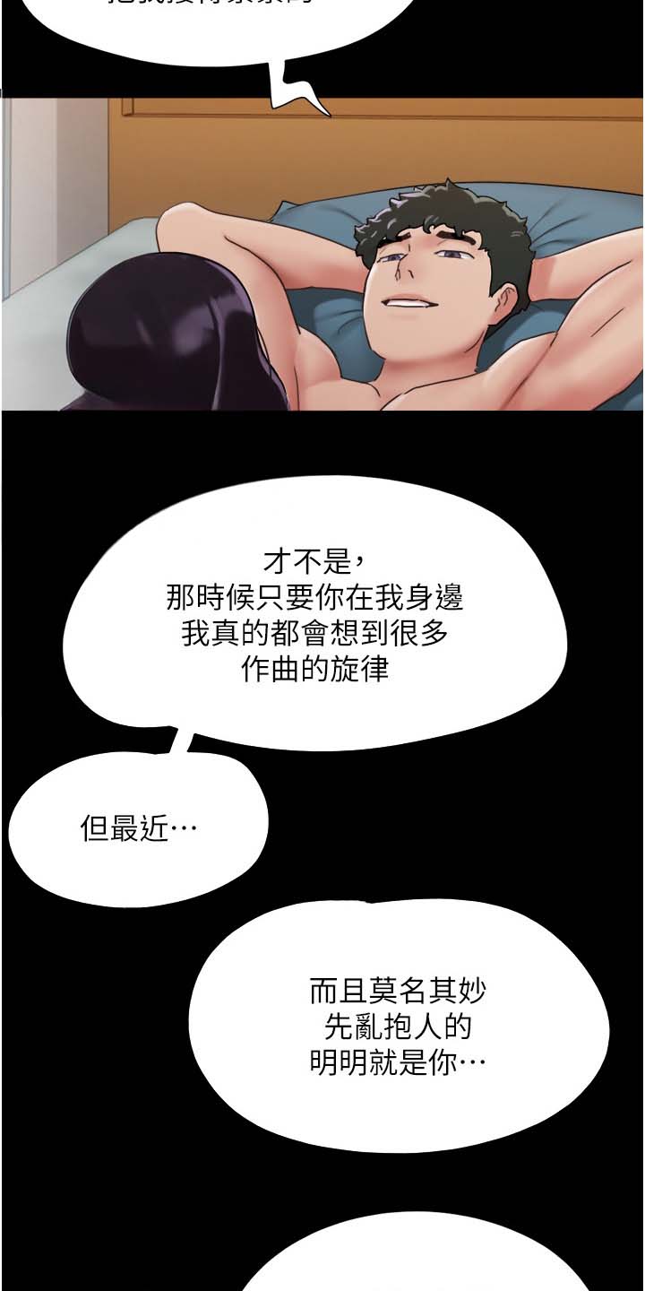 《前女友的戒指》第11话 第2页